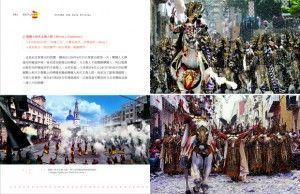 PublicacioTaiwan